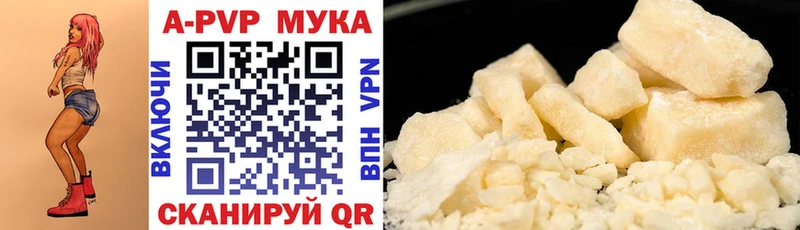 Alpha PVP мука  mega зеркало  Высоцк 