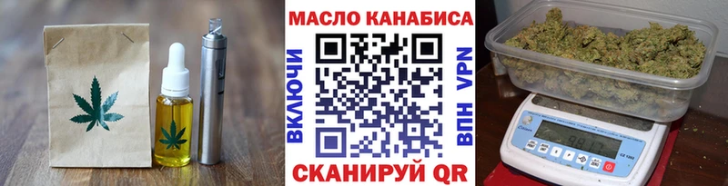 Еда ТГК марихуана  Высоцк 