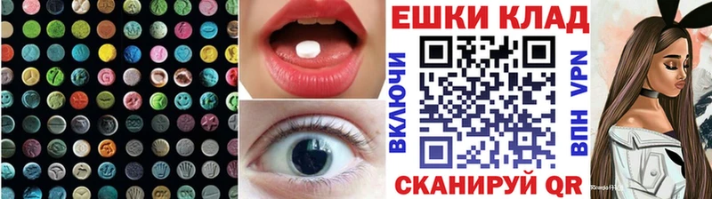 дарнет шоп  Высоцк  Ecstasy 280 MDMA 
