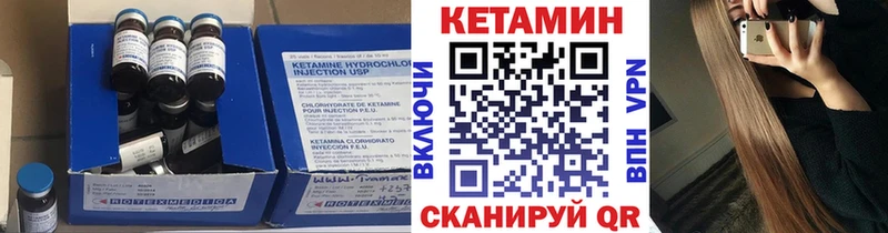Кетамин ketamine  Высоцк 