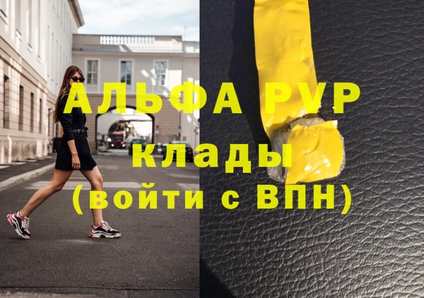ALPHA PVP Бугульма