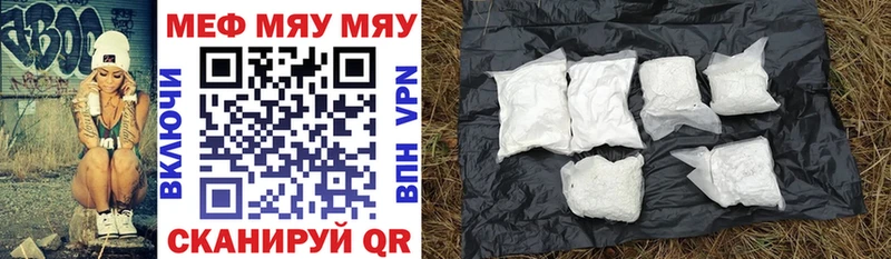 МЕФ mephedrone  наркошоп  Высоцк 
